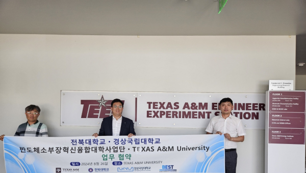 경상국립대학교 & 전북대학교 반도체소부장혁신융합대학사업단 - TEXAS A&M University 업무 협약